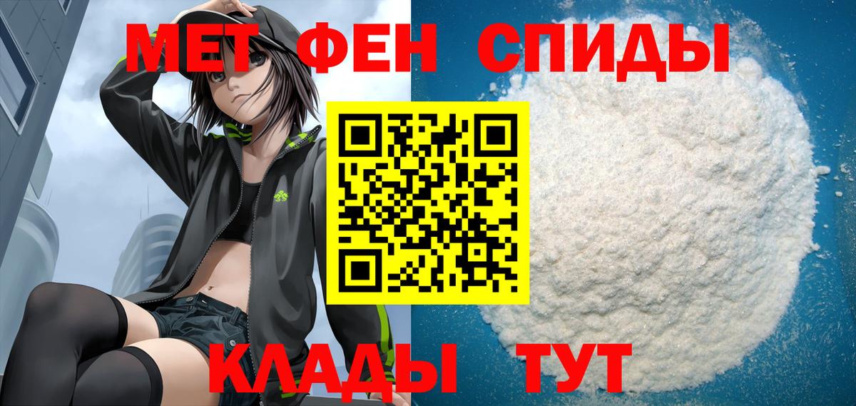 АМФЕТАМИН Premium  АМФЕТАМИН  Чистополь  Вход с VPN 