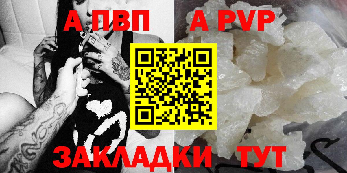Alpha-PVP СК  Alfa_PVP VHQ  Вход с VPN  Чистополь  Alpha-PVP СК КРИС 