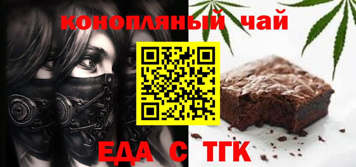 Еда ТГК марихуана  Вход с VPN  Чистополь 