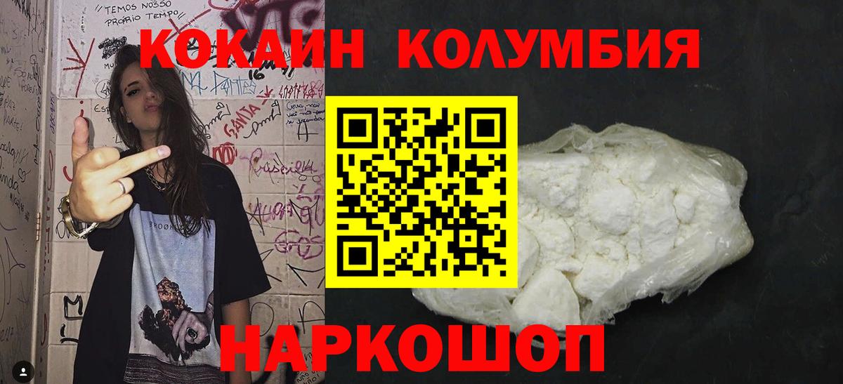 Кокаин FishScale  Вход с VPN  наркотики  Чистополь  Кокаин FishScale 