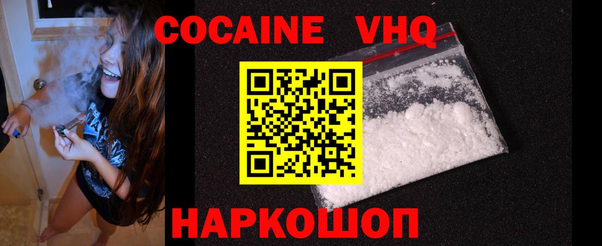 COCAIN 99% Чистополь
