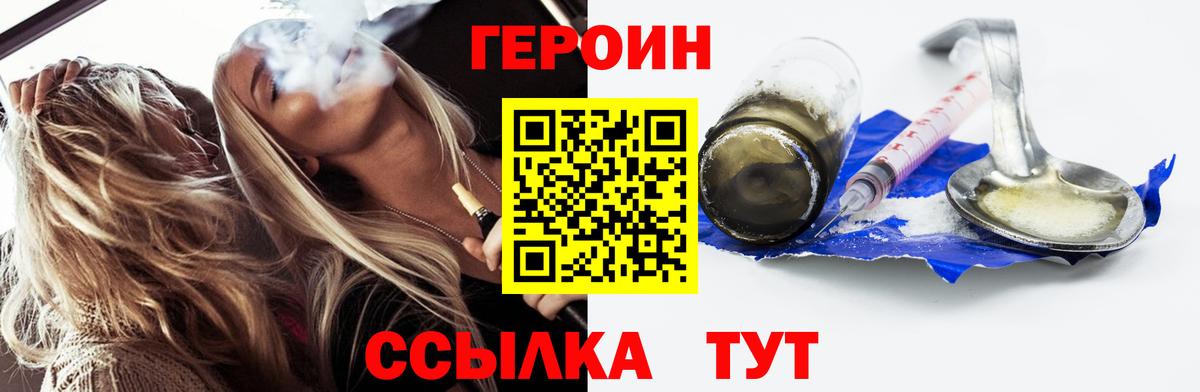 Чистополь  Героин белый  Вход с VPN 