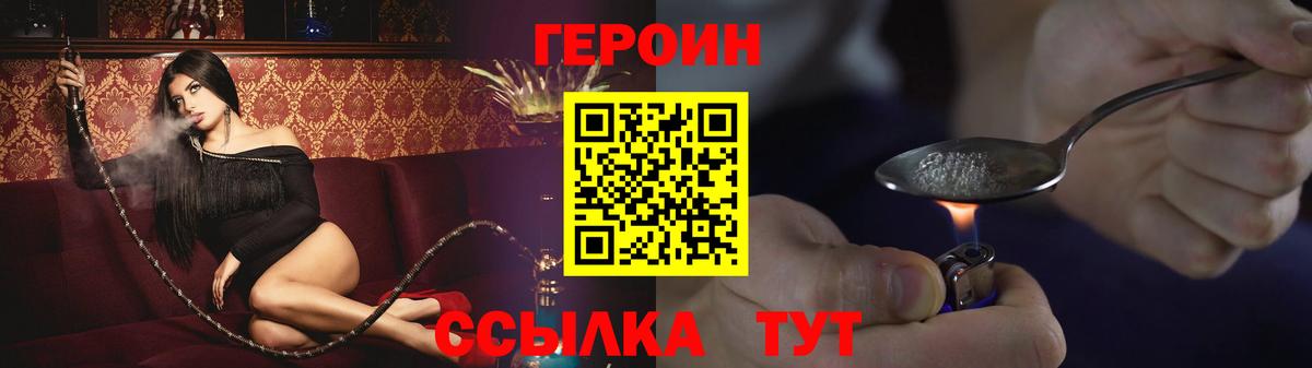 ГЕРОИН VHQ Чистополь