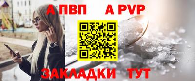 ALPHA PVP Малоярославец