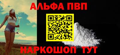 ALPHA PVP Малоярославец