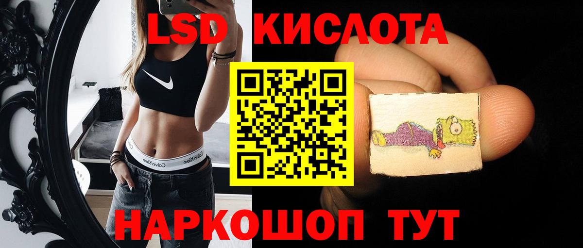 LSD-25 экстази ecstasy Чистополь