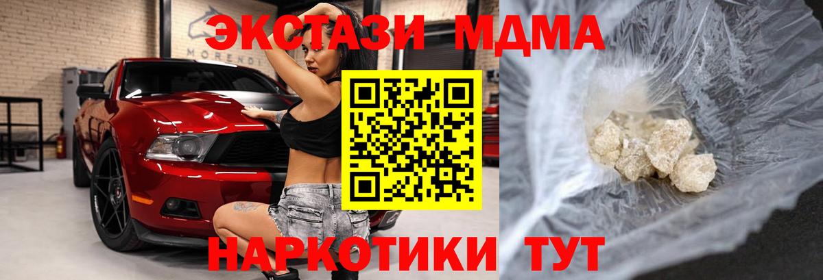 MDMA кристаллы  Вход с VPN  МДМА VHQ  Чистополь 