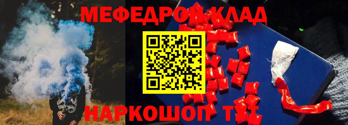 Меф кристаллы Чистополь