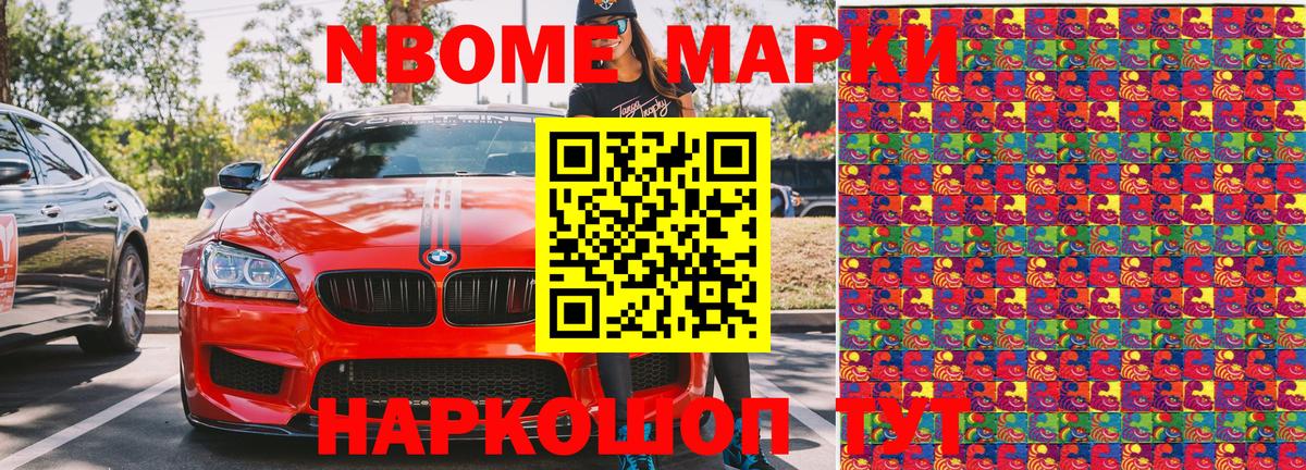 Наркотические марки 1,5мг  Марки N-bome  Чистополь  Вход с VPN 