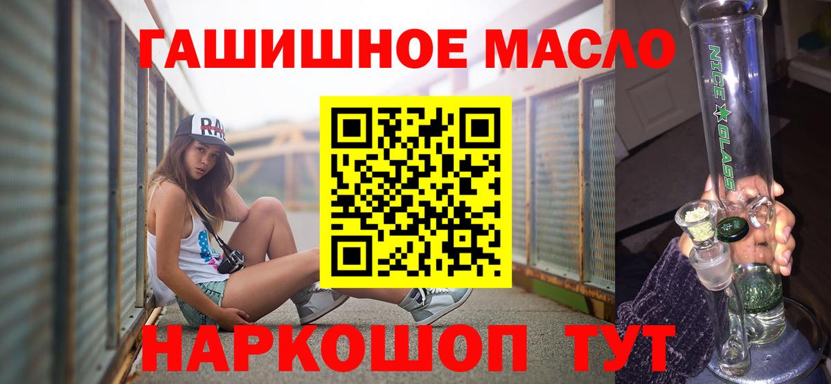 ТГК концентрат  Вход с VPN  ТГК вейп  Чистополь 
