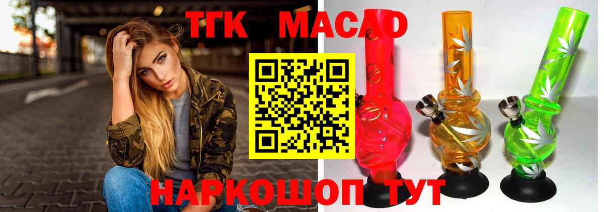 ТГК вейп Чистополь